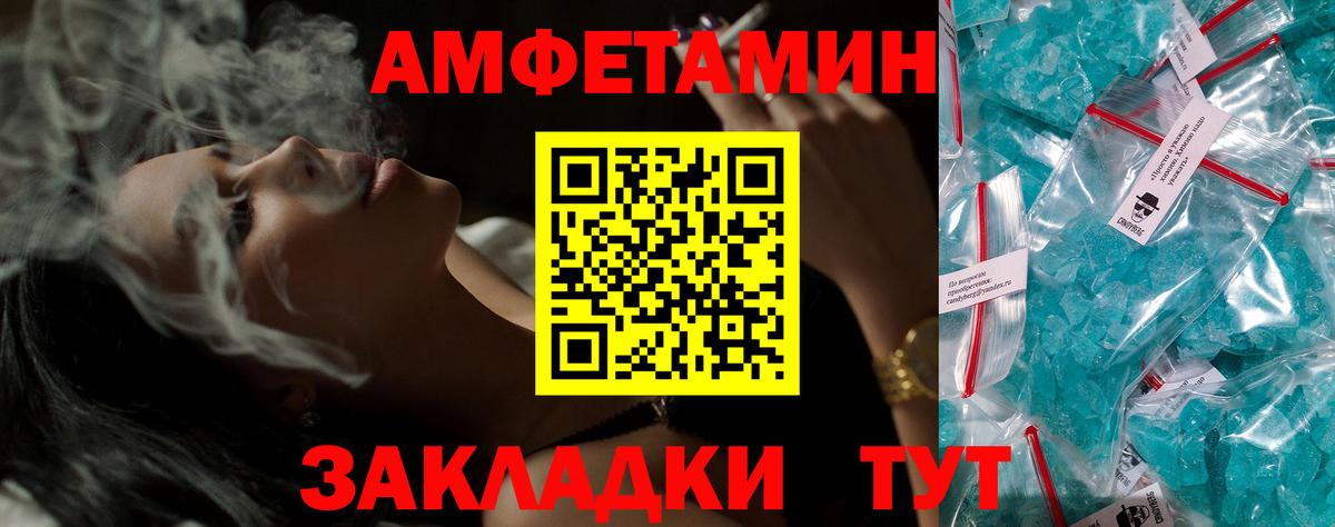 Бутурлиновка  Amphetamine 97%  Вход с VPN 