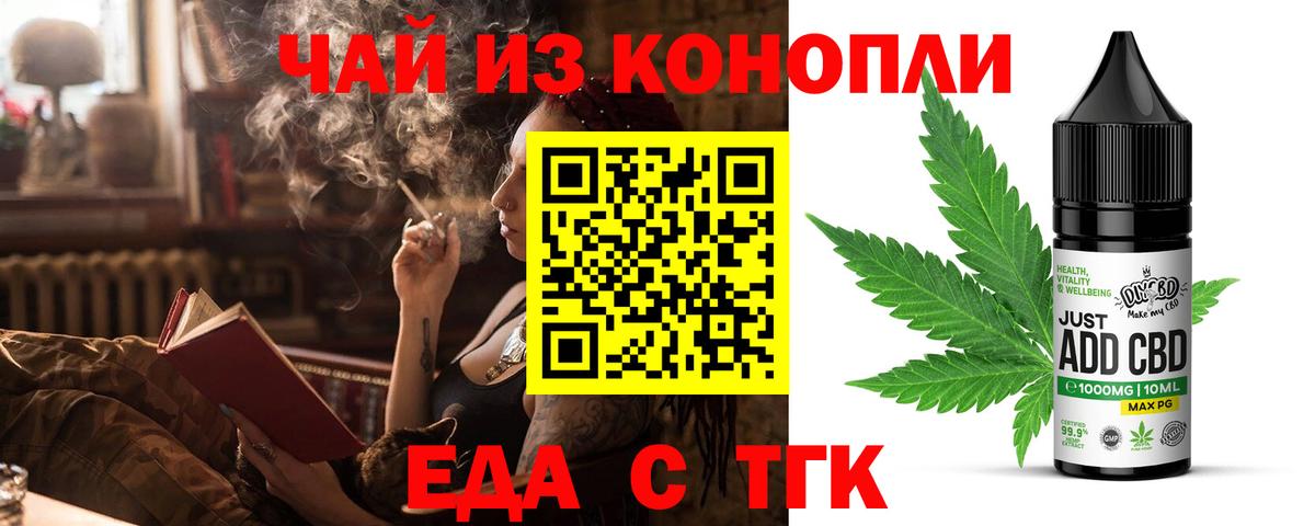 Печенье с ТГК марихуана  Вход с VPN  Бутурлиновка 