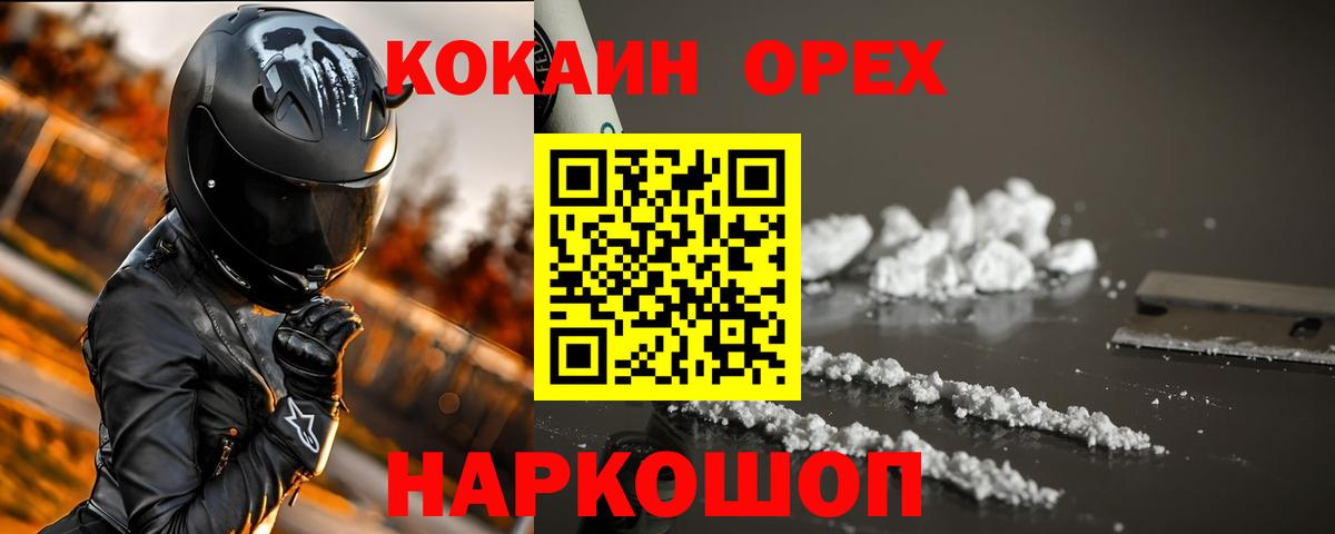 Кокаин Эквадор  КОКАИН Эквадор  COCAIN  Вход с VPN  Бутурлиновка 