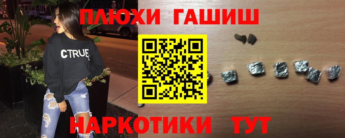 Гашиш hashish  ГАШИШ Изолятор  Вход с VPN  Гашиш  Бутурлиновка 