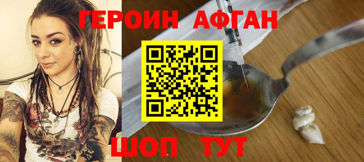 ГЕРОИН VHQ  Вход с VPN  Бутурлиновка 