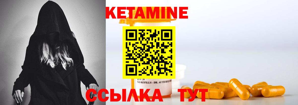 КЕТАМИН ketamine  Вход с VPN  КЕТАМИН ketamine  Бутурлиновка 