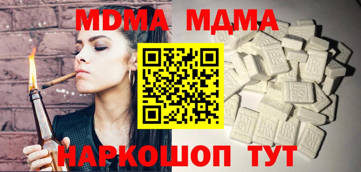 Бутурлиновка  MDMA Molly  Вход с VPN 