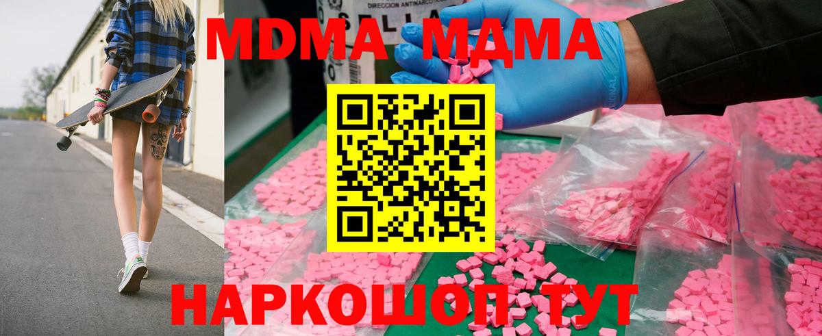 МДМА crystal Бутурлиновка