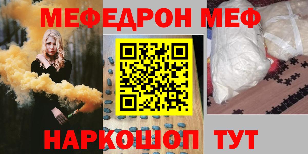 Меф  МЕФ  Бутурлиновка  МЕФ mephedrone  МЯУ-МЯУ мяу мяу  даркнет сайт  Вход с VPN 