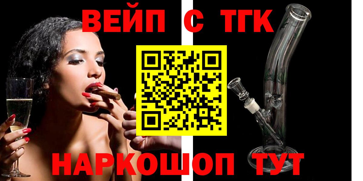 ТГК гашишное масло  Вход с VPN  Бутурлиновка  магазин    Дистиллят ТГК жижа 