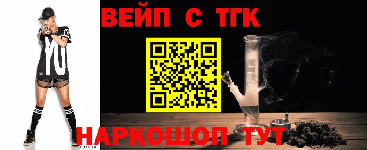 ТГК гашишное масло Бутурлиновка