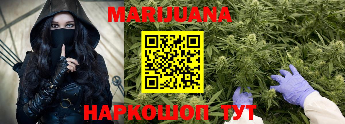 Каннабис White Widow Бутурлиновка