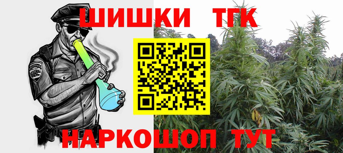 Канабис White Widow  Канабис марихуана  Бутурлиновка  Вход с VPN 